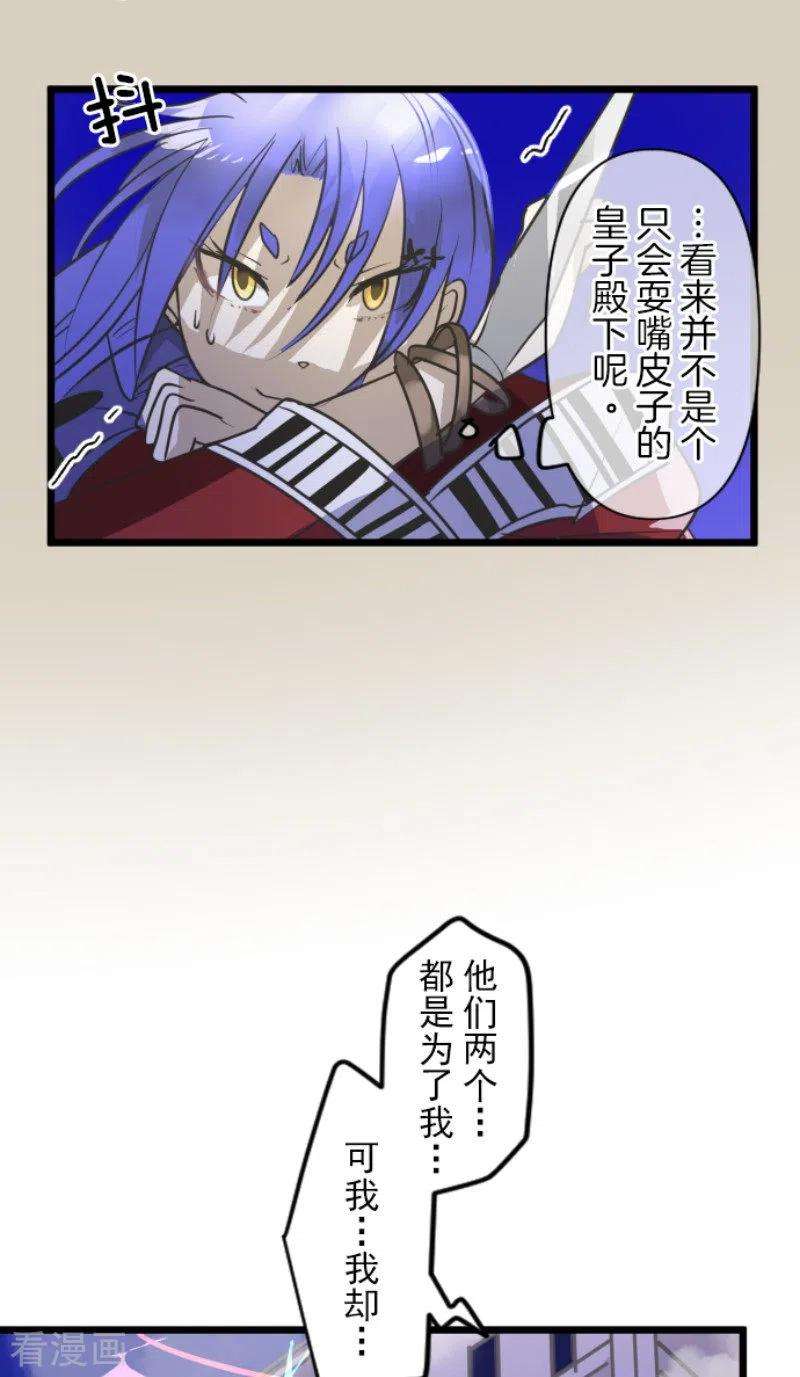 他和她的魔法契约154话 不死诅咒