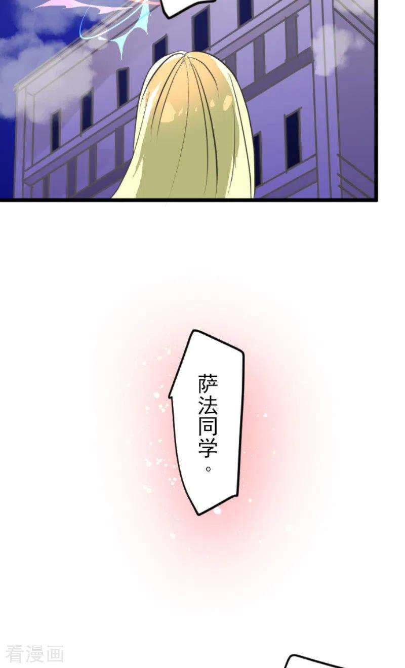 他和她的魔法契约154话 不死诅咒