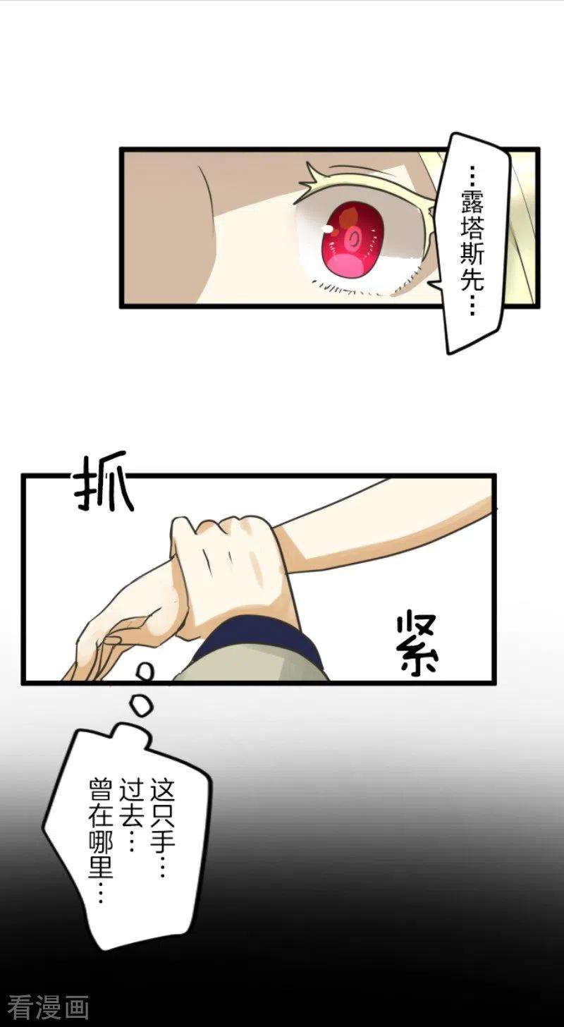 他和她的魔法契约154话 不死诅咒