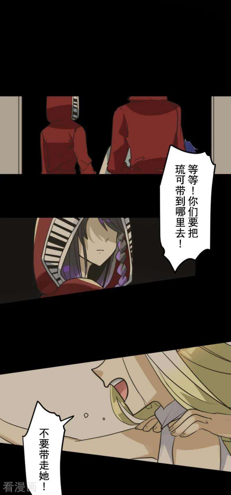 他和她的魔法契约154话 不死诅咒