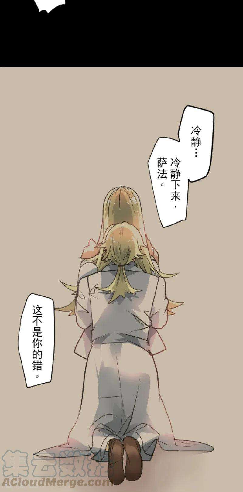 他和她的魔法契约154话 不死诅咒