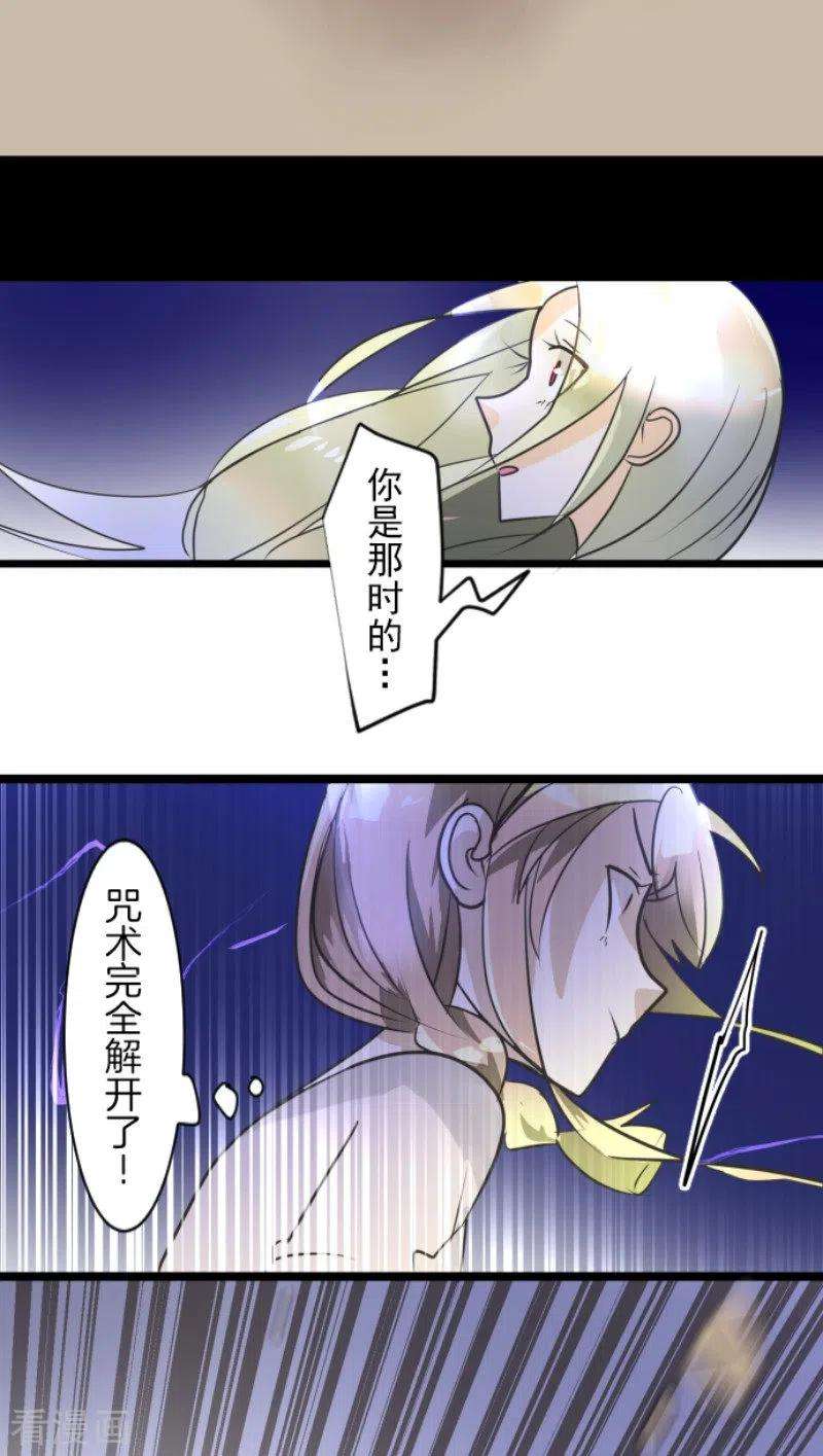 他和她的魔法契约154话 不死诅咒