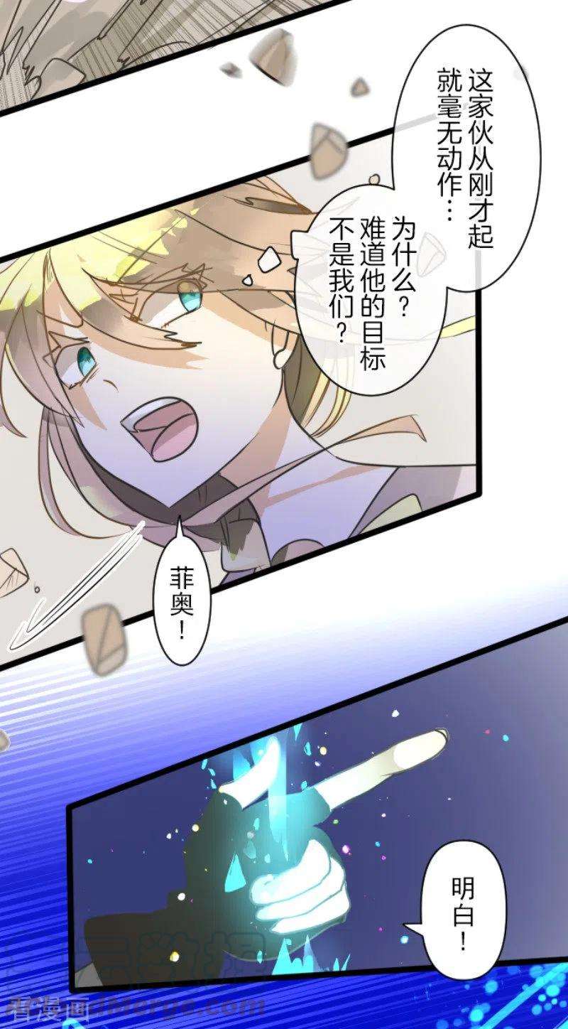他和她的魔法契约154话 不死诅咒