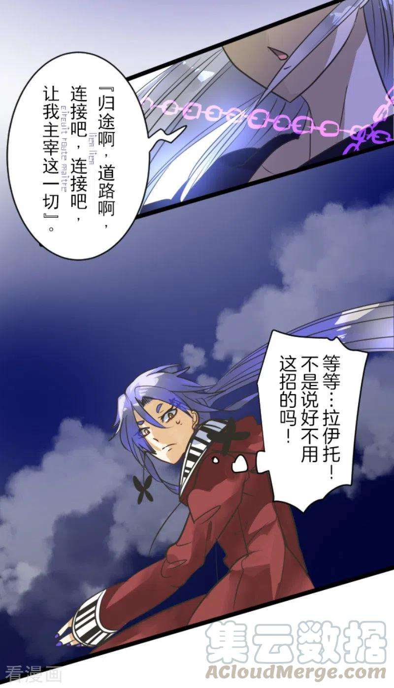 他和她的魔法契约154话 不死诅咒