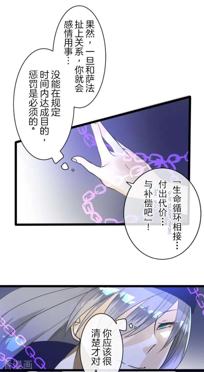 他和她的魔法契约154话 不死诅咒