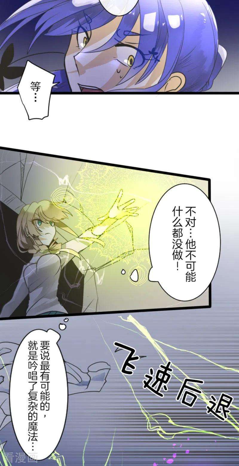 他和她的魔法契约154话 不死诅咒