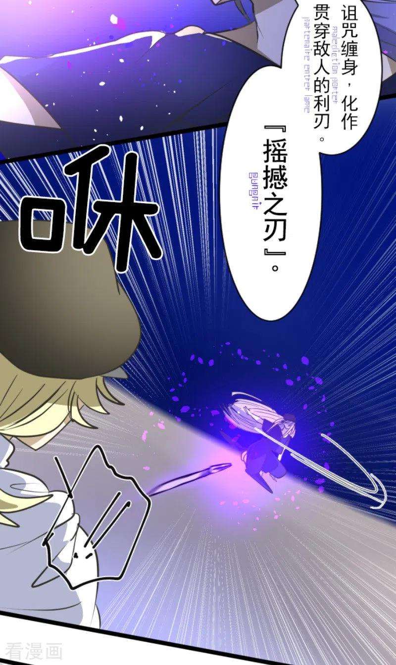 他和她的魔法契约154话 不死诅咒