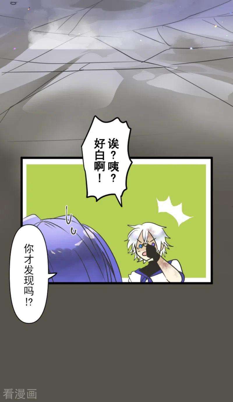 他和她的魔法契约154话 不死诅咒