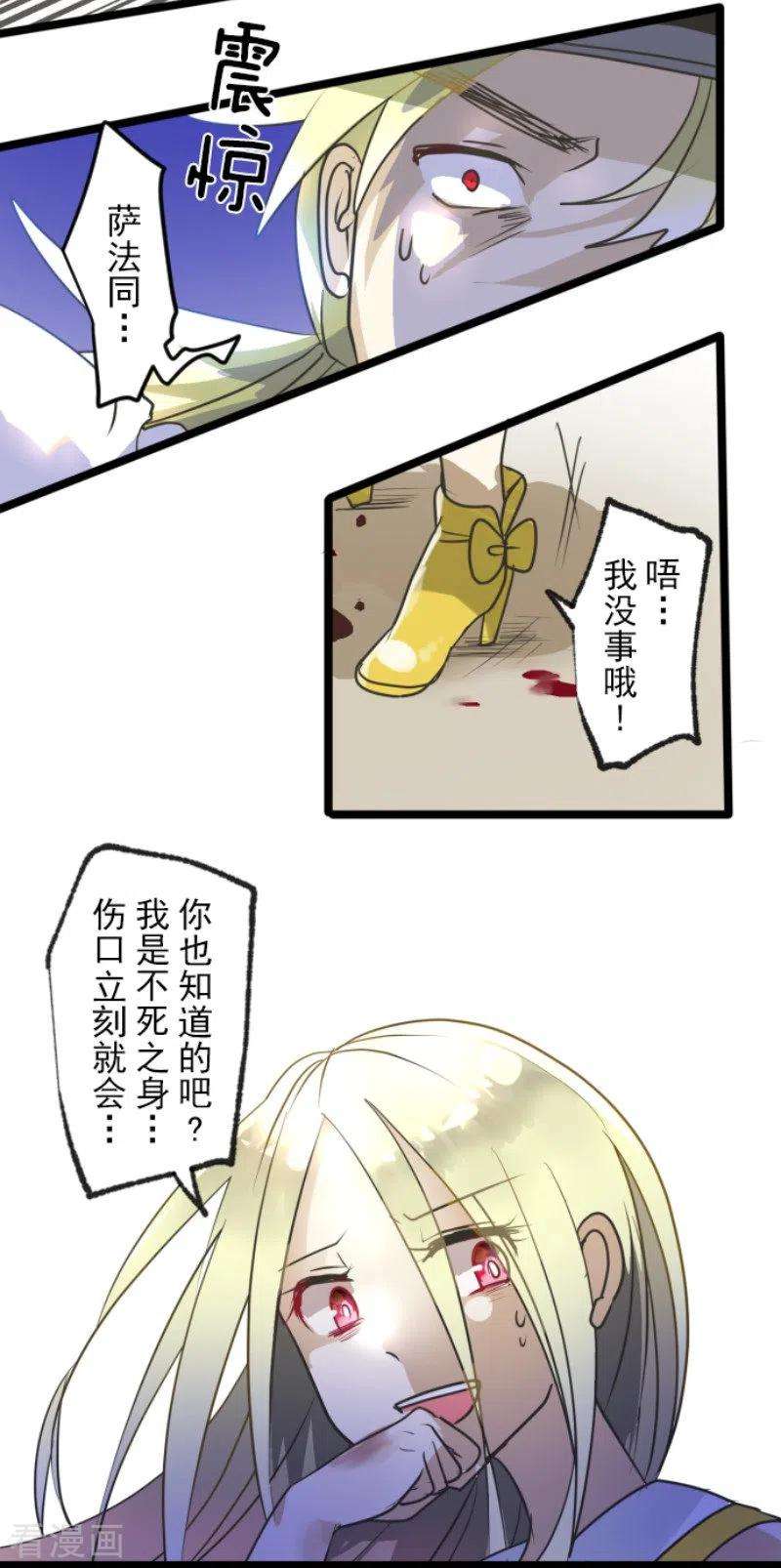 他和她的魔法契约154话 不死诅咒