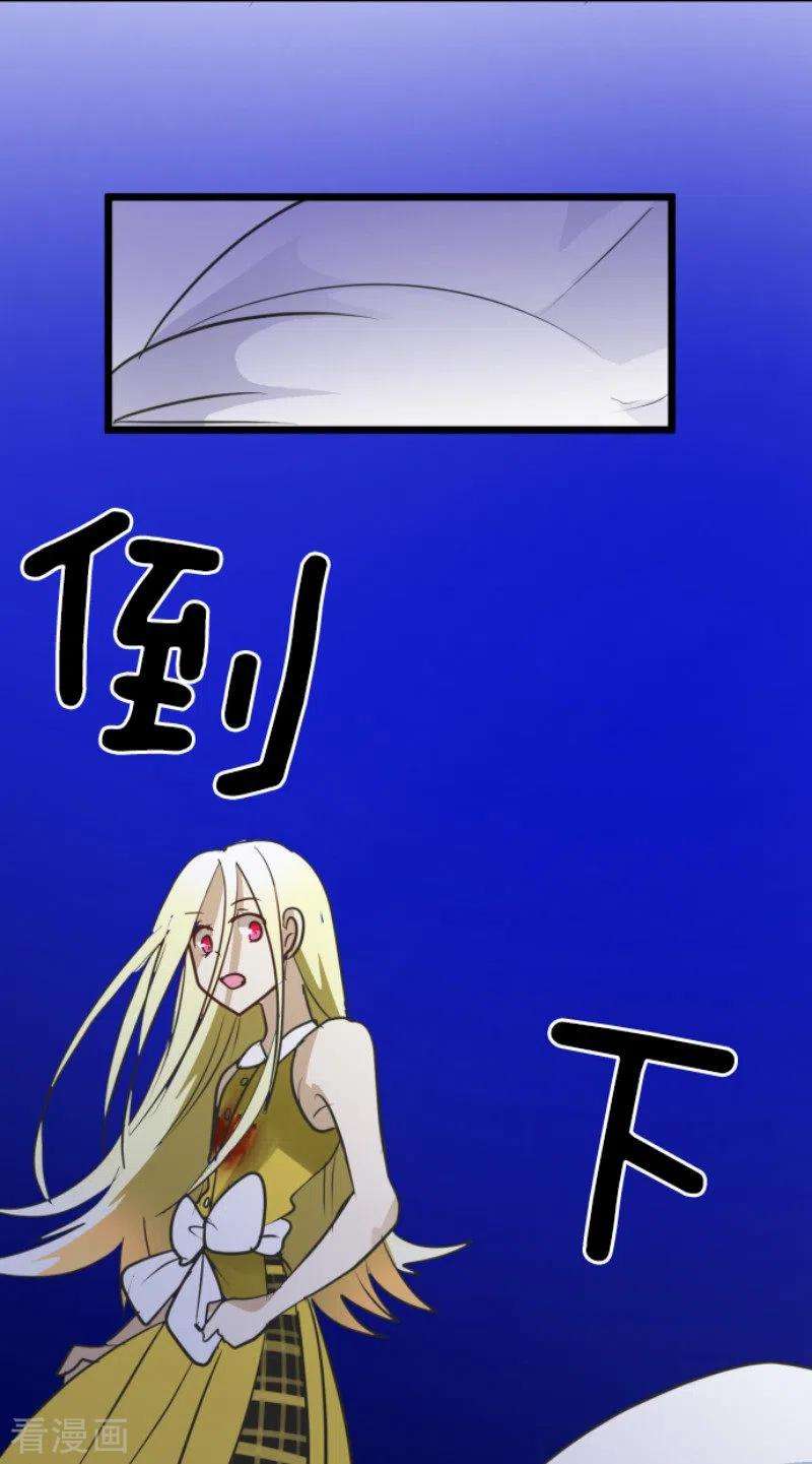 他和她的魔法契约154话 不死诅咒