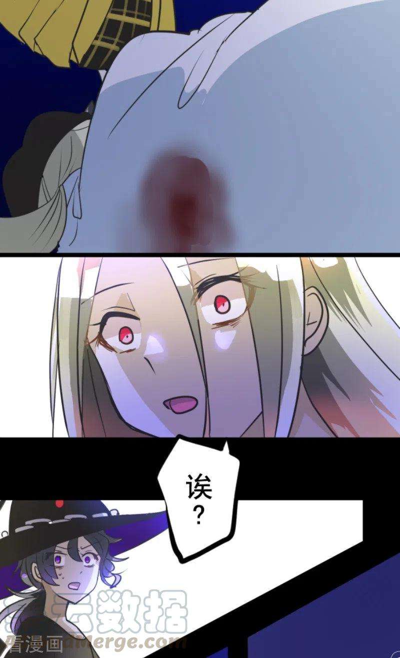 他和她的魔法契约154话 不死诅咒