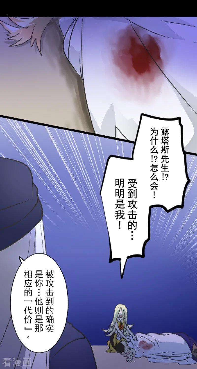 他和她的魔法契约154话 不死诅咒