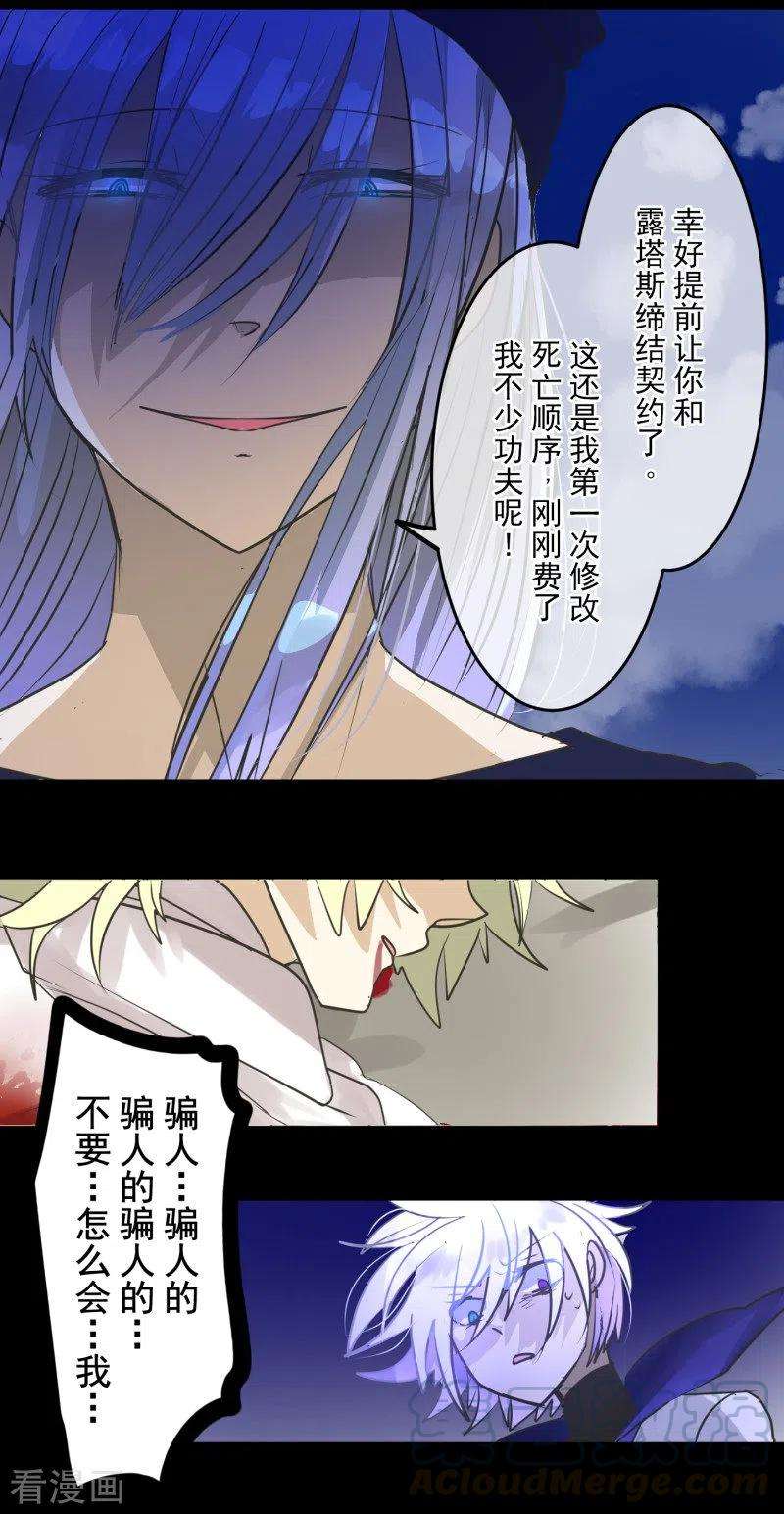 他和她的魔法契约154话 不死诅咒