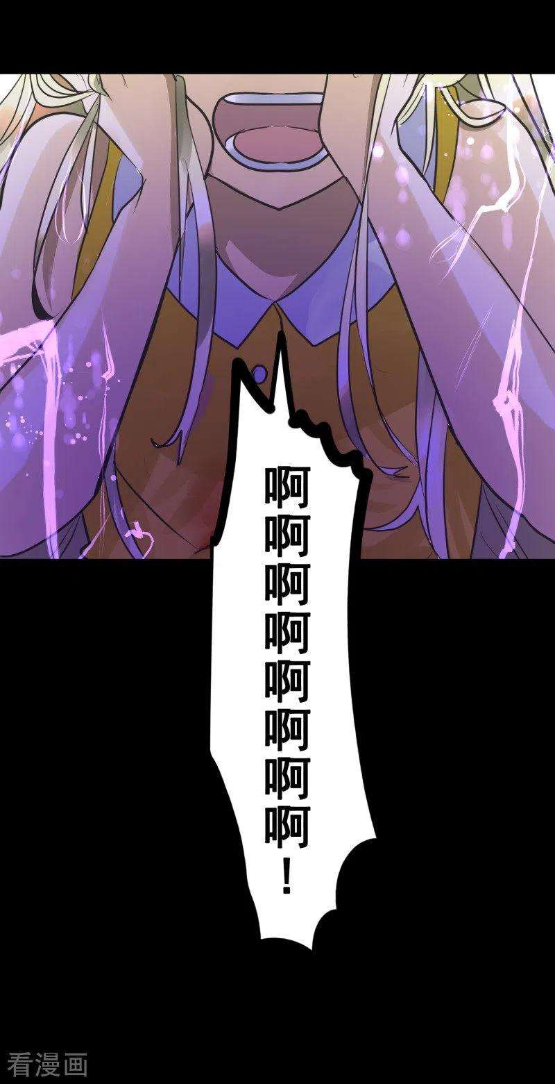 他和她的魔法契约154话 不死诅咒