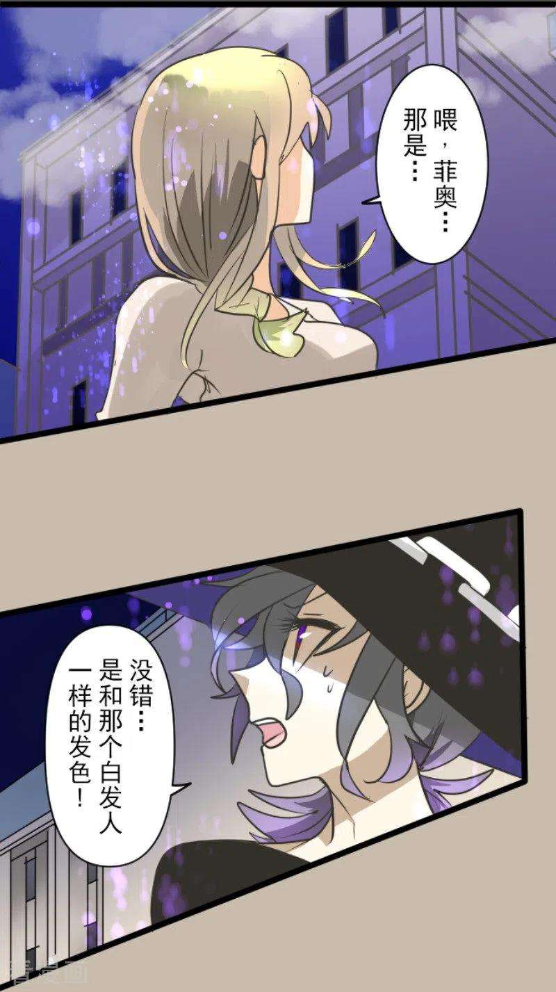 他和她的魔法契约154话 不死诅咒