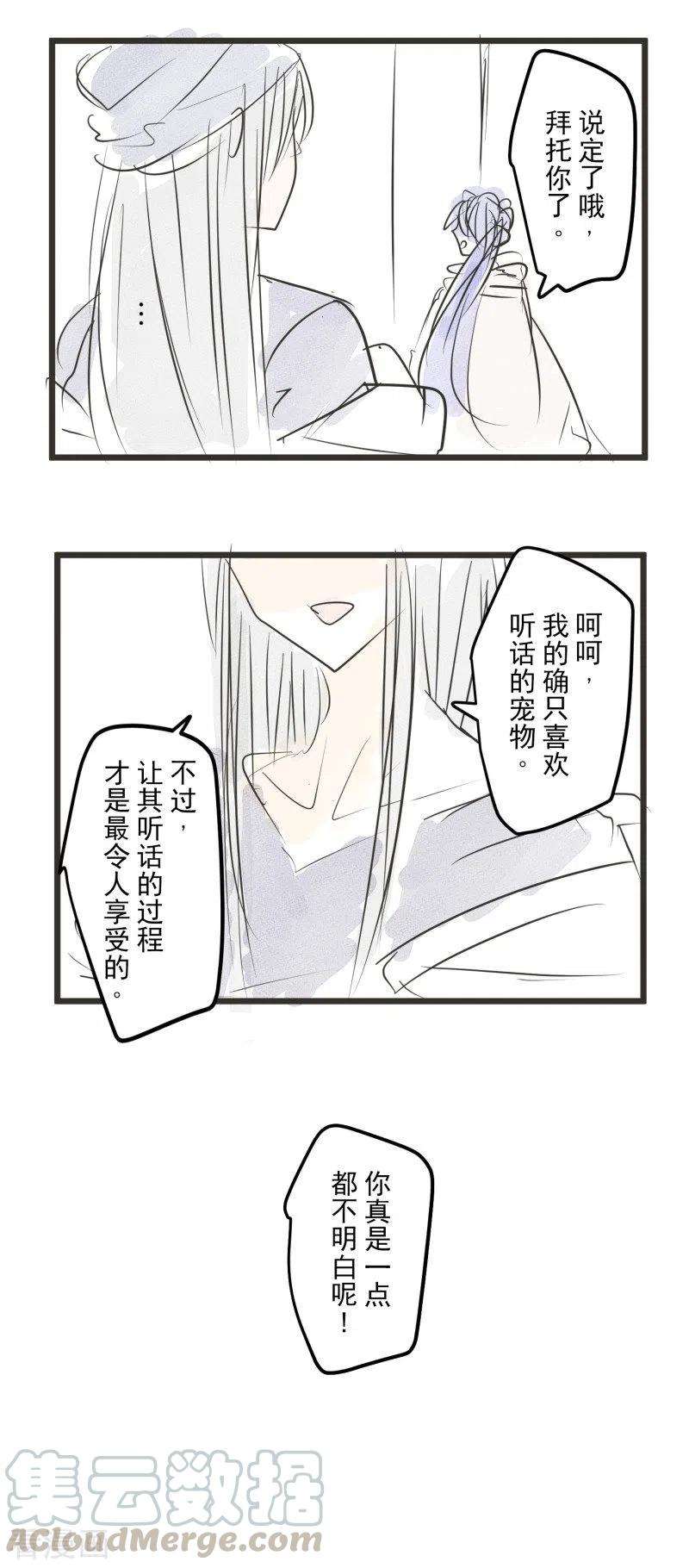 他和她的魔法契约154话 不死诅咒