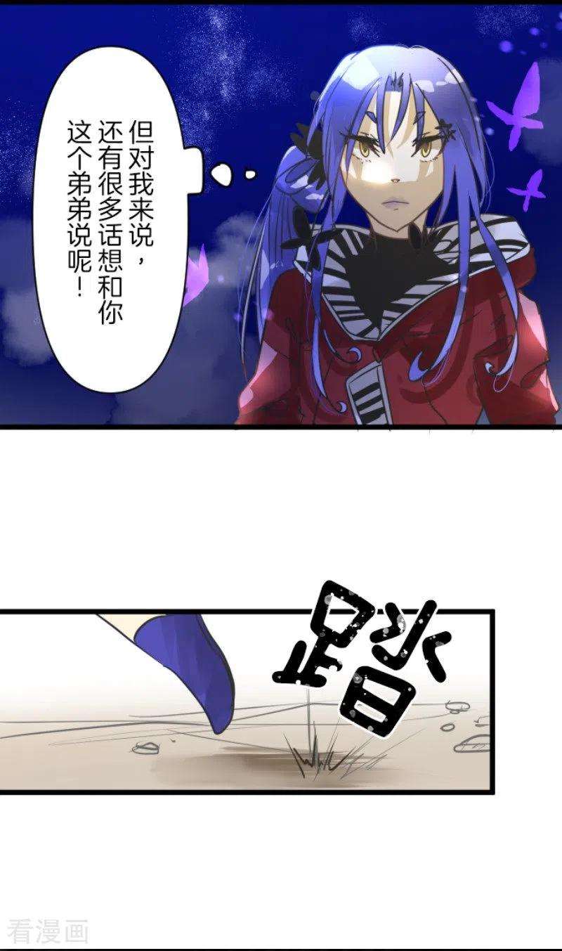 他和她的魔法契约154话 不死诅咒