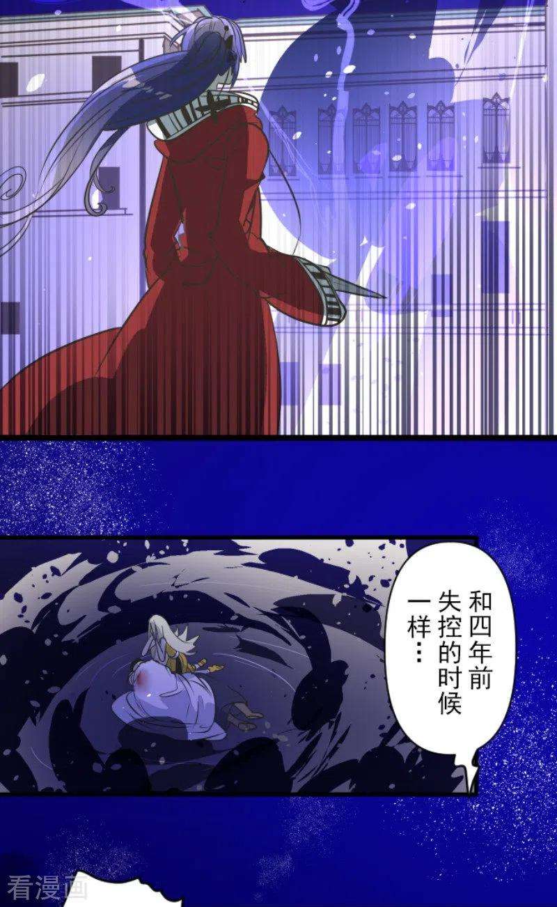 他和她的魔法契约155话 最喜欢你了