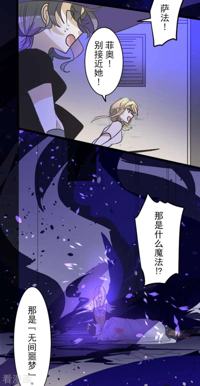 他和她的魔法契约155话 最喜欢你了
