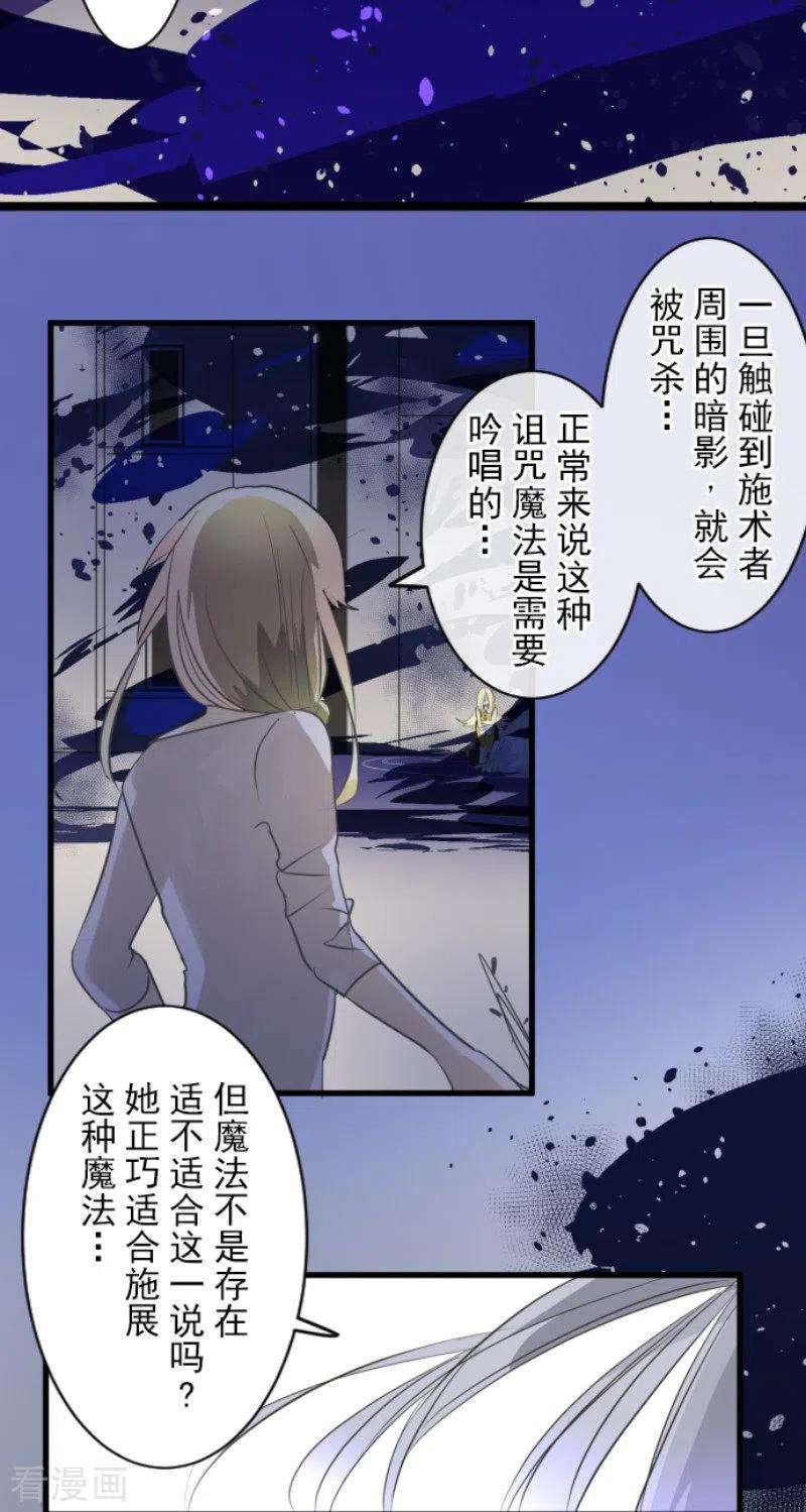 他和她的魔法契约155话 最喜欢你了