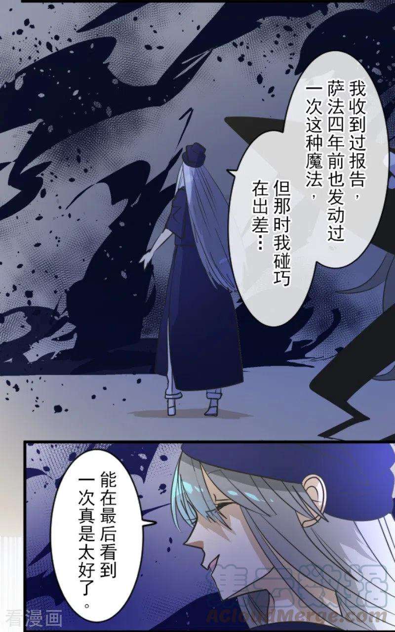 他和她的魔法契约155话 最喜欢你了
