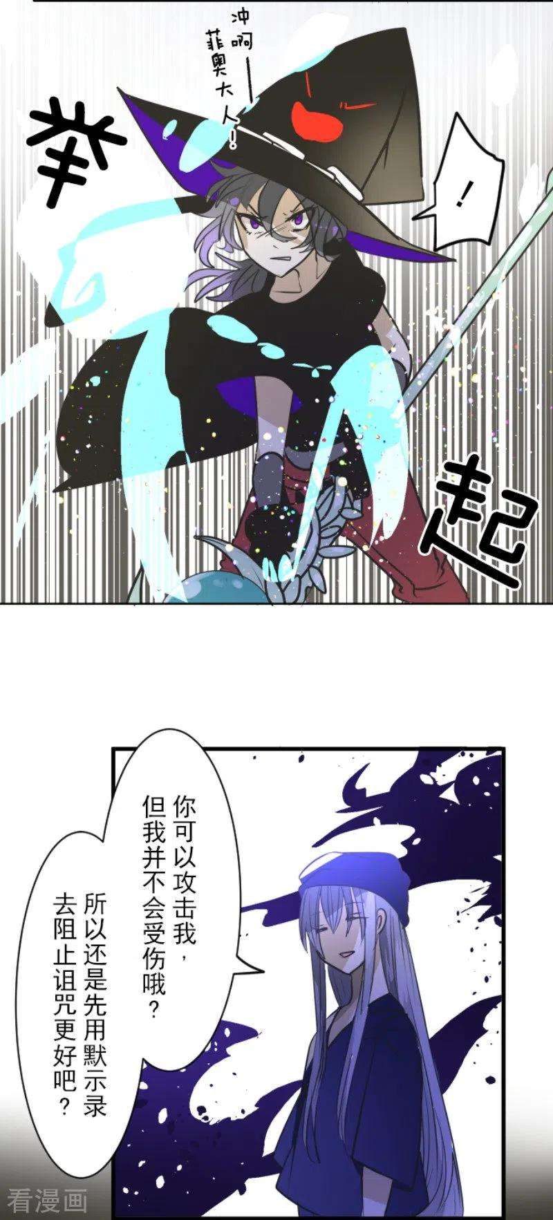 他和她的魔法契约155话 最喜欢你了