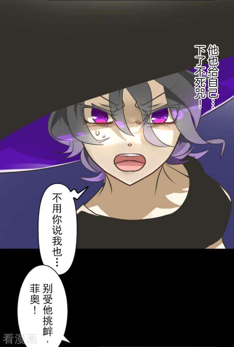 他和她的魔法契约155话 最喜欢你了