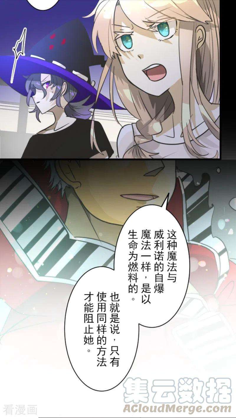 他和她的魔法契约155话 最喜欢你了