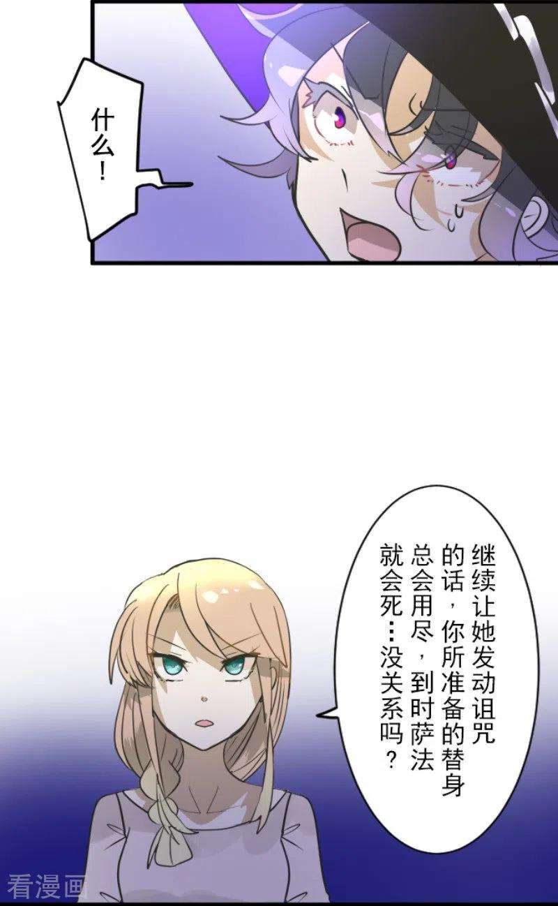 他和她的魔法契约155话 最喜欢你了