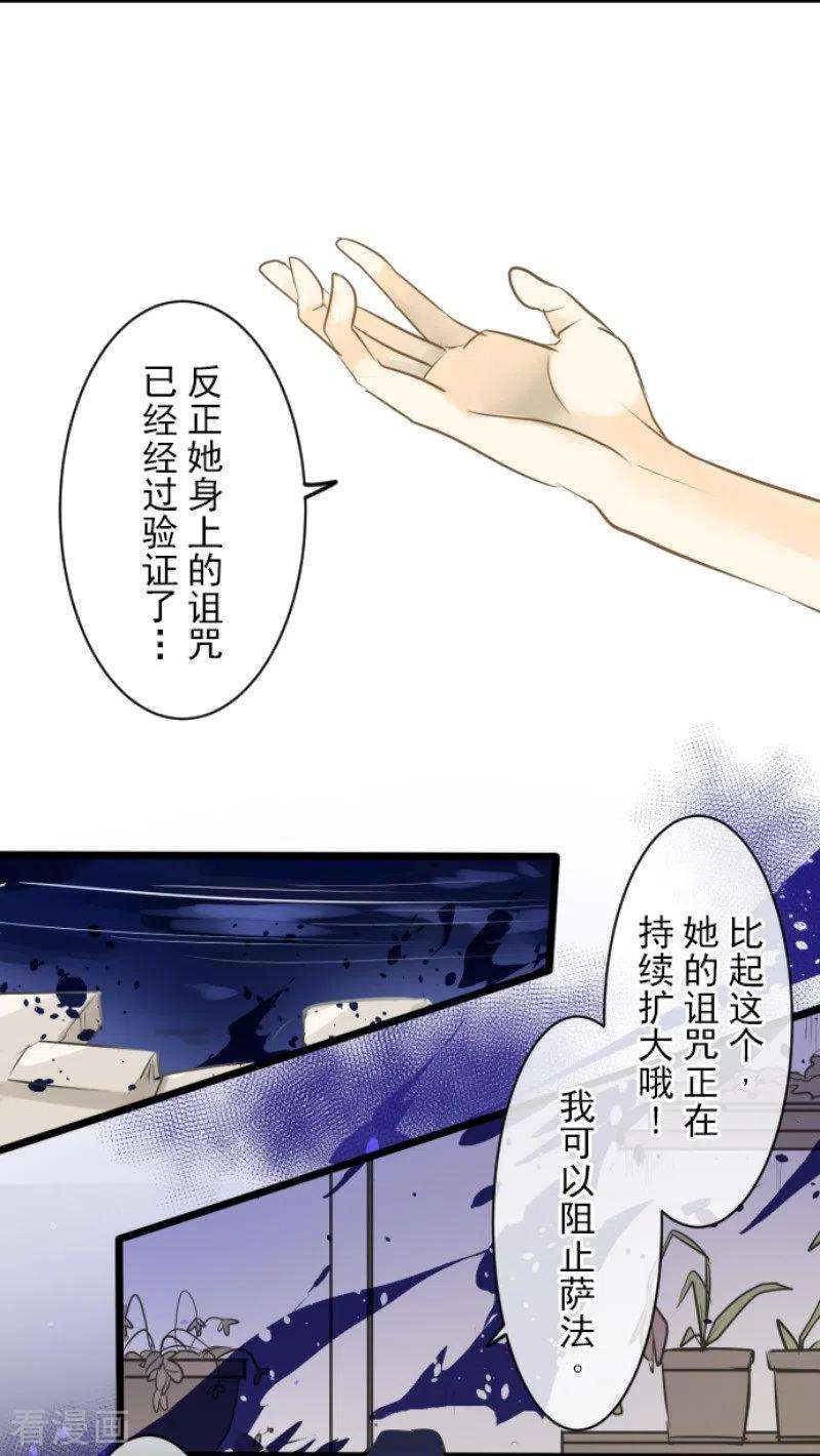 他和她的魔法契约155话 最喜欢你了