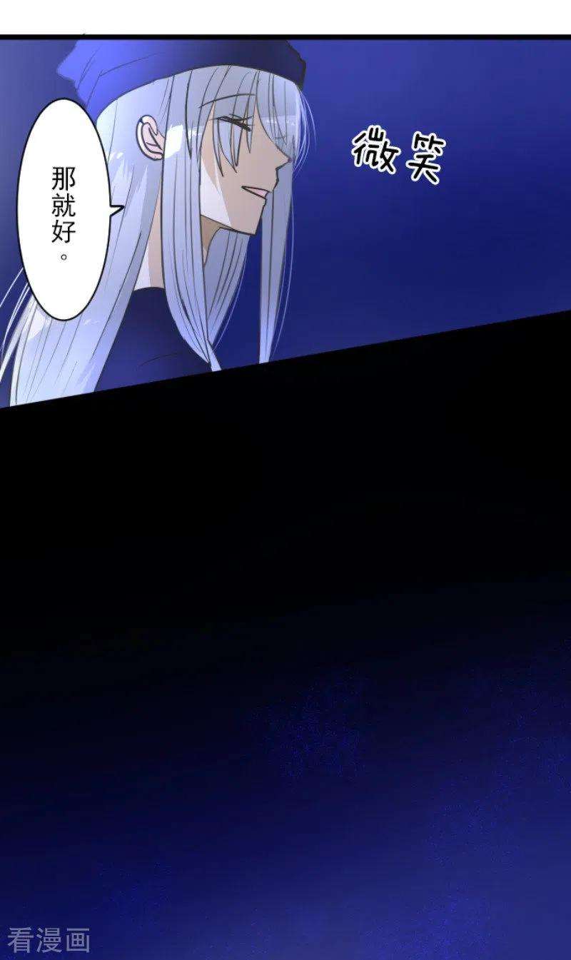 他和她的魔法契约155话 最喜欢你了