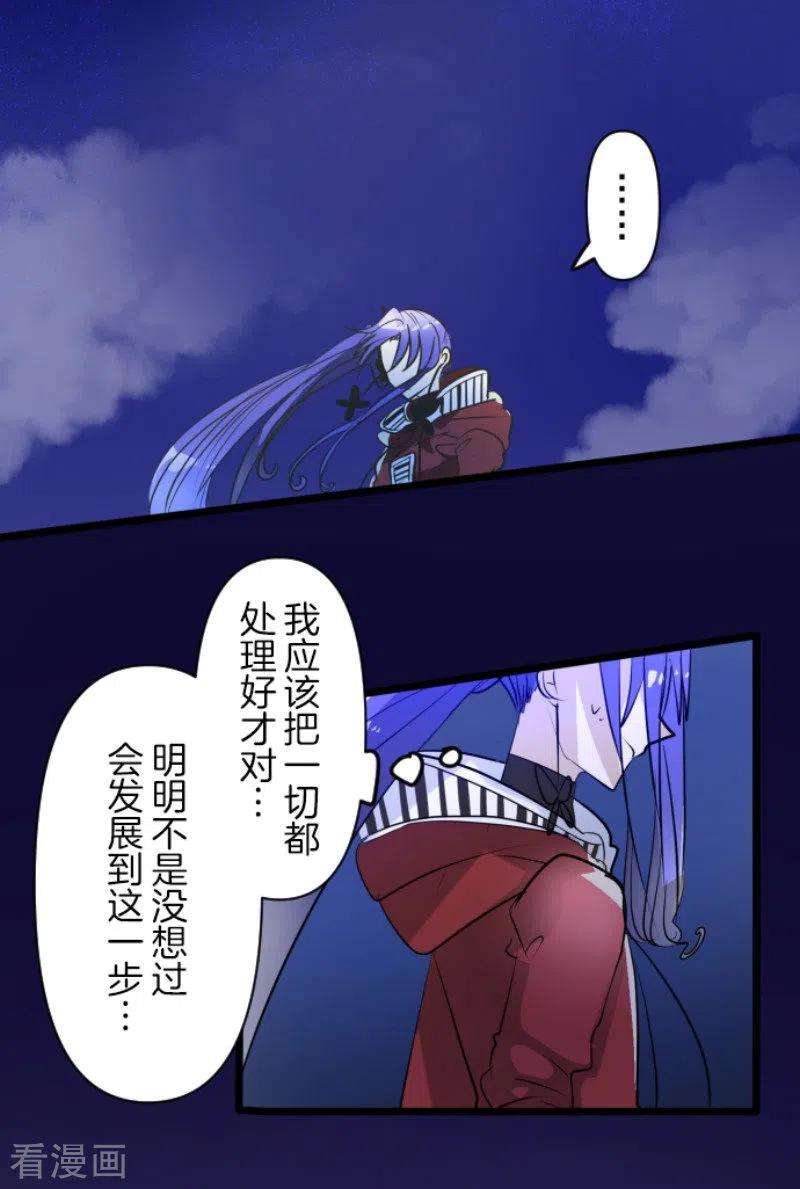 他和她的魔法契约155话 最喜欢你了