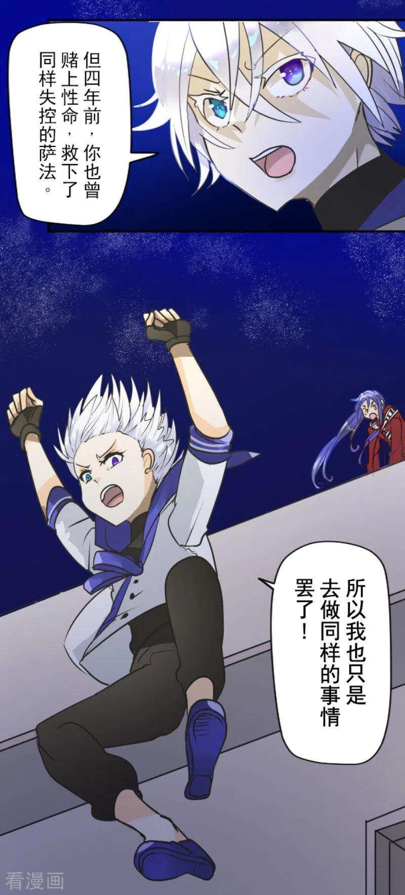他和她的魔法契约155话 最喜欢你了