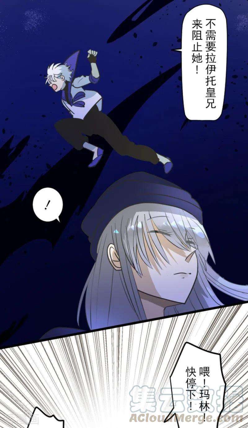 他和她的魔法契约155话 最喜欢你了