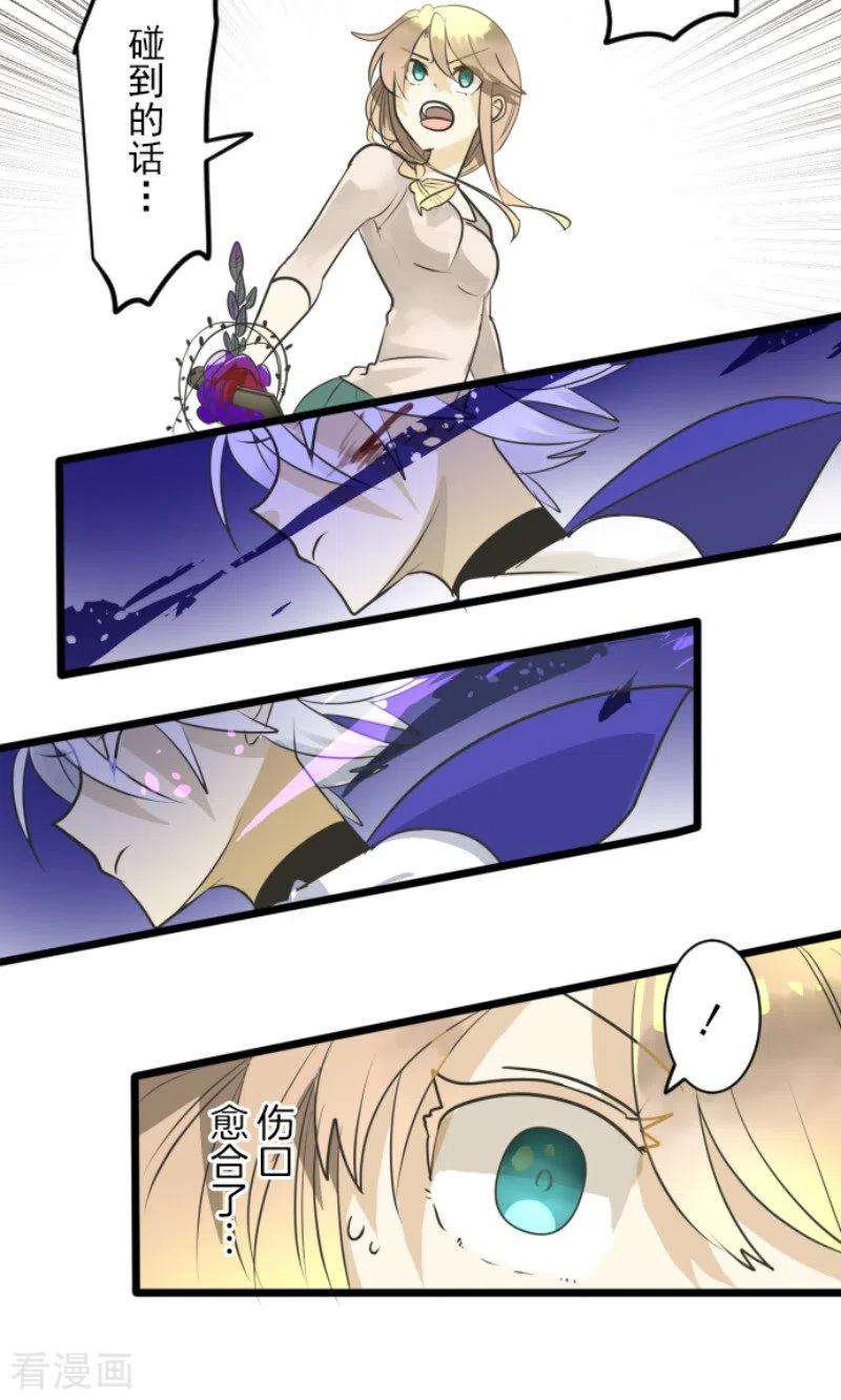 他和她的魔法契约155话 最喜欢你了