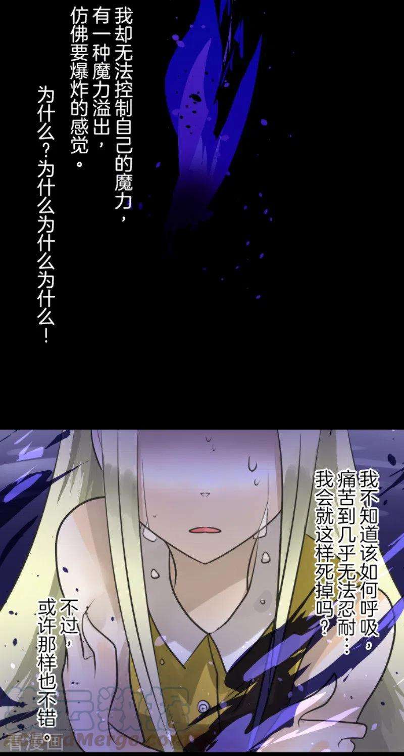 他和她的魔法契约155话 最喜欢你了