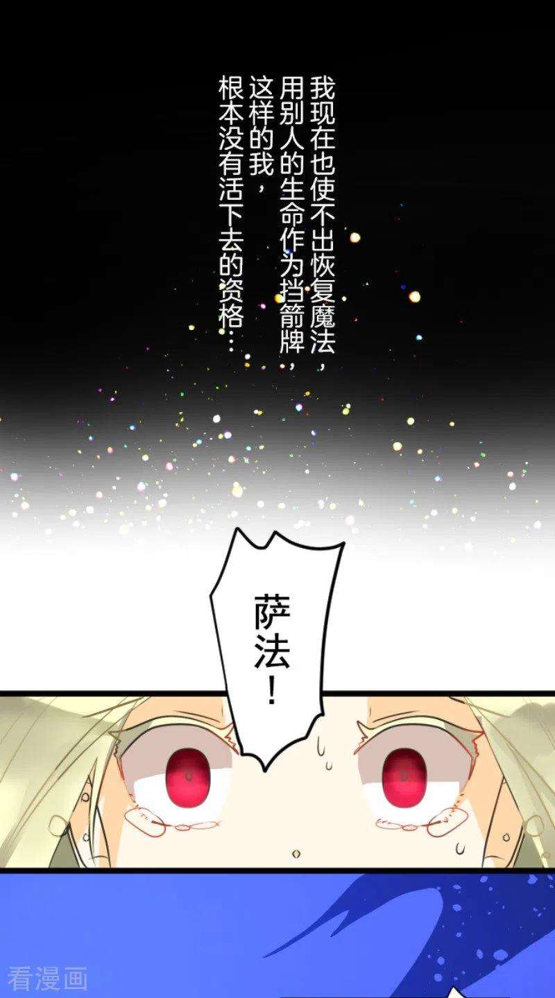 他和她的魔法契约155话 最喜欢你了