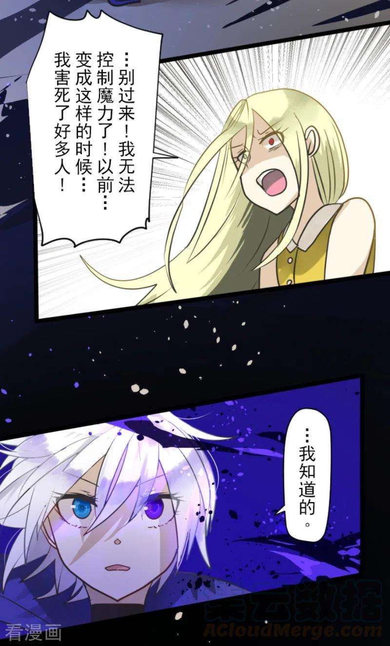 他和她的魔法契约155话 最喜欢你了