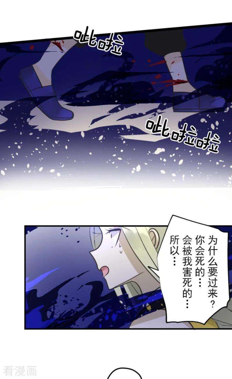他和她的魔法契约155话 最喜欢你了