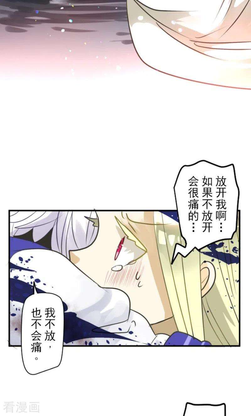 他和她的魔法契约155话 最喜欢你了