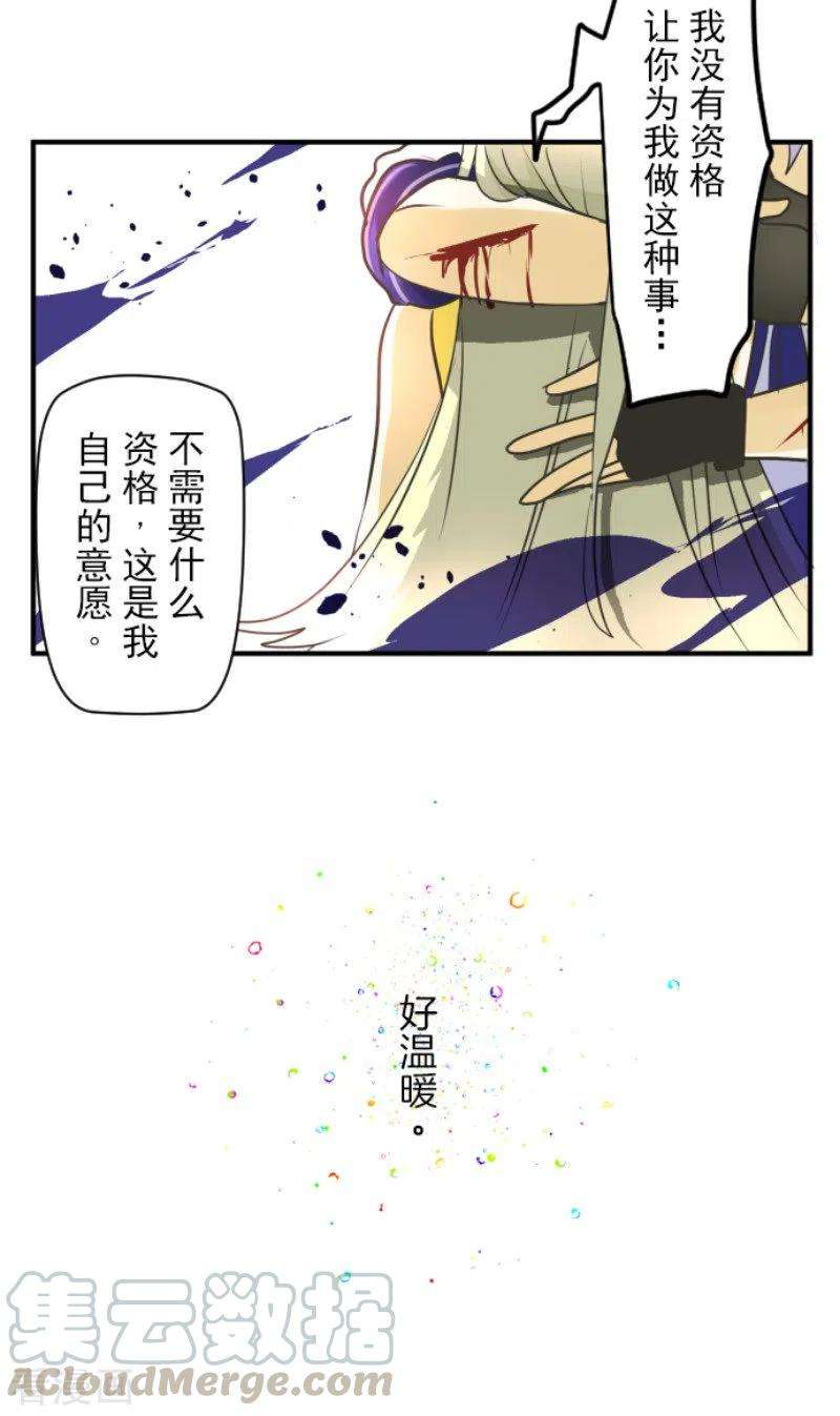 他和她的魔法契约155话 最喜欢你了
