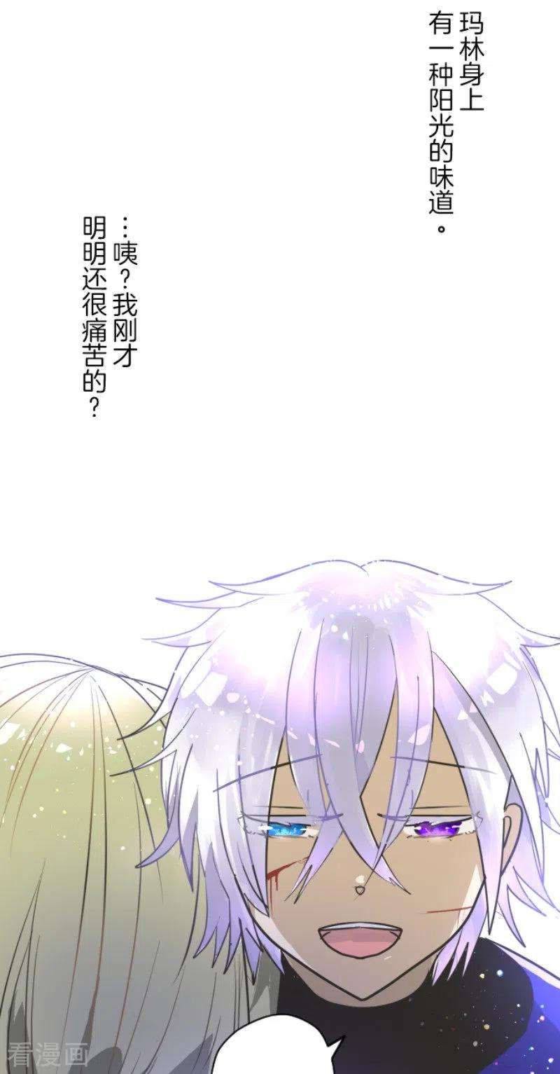他和她的魔法契约155话 最喜欢你了