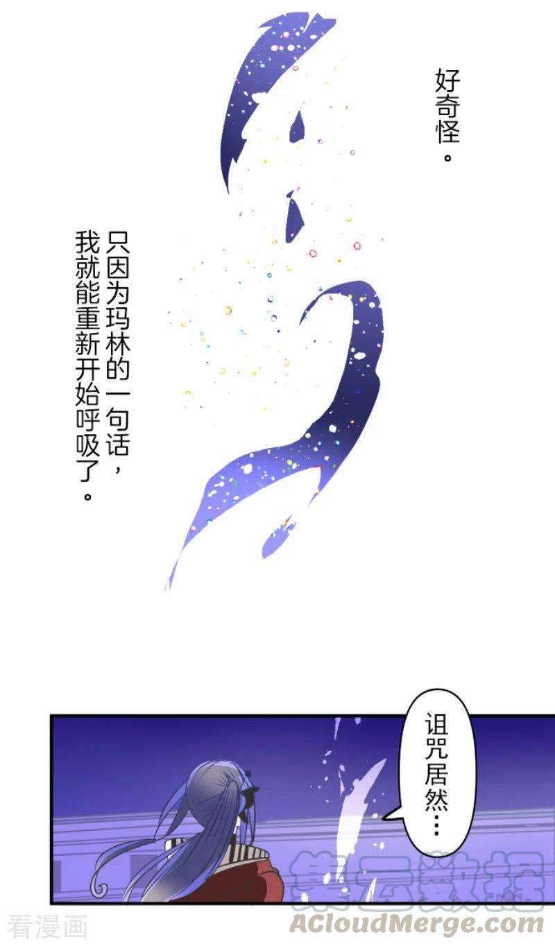 他和她的魔法契约155话 最喜欢你了
