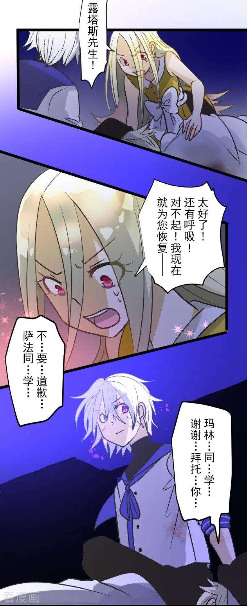 他和她的魔法契约155话 最喜欢你了