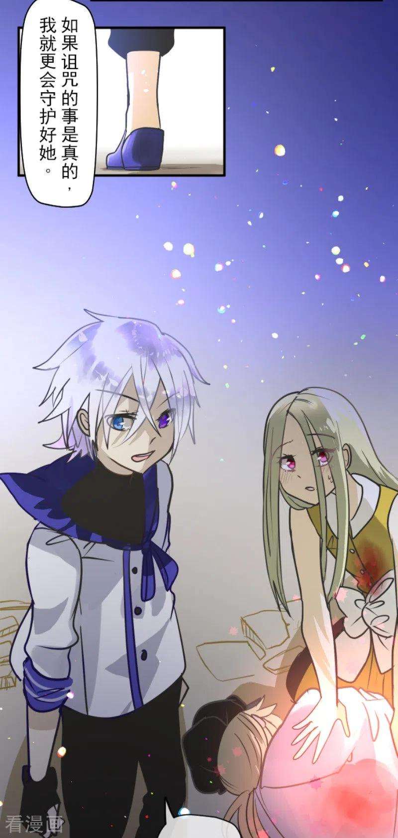 他和她的魔法契约155话 最喜欢你了