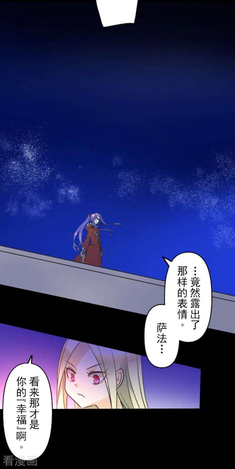 他和她的魔法契约155话 最喜欢你了