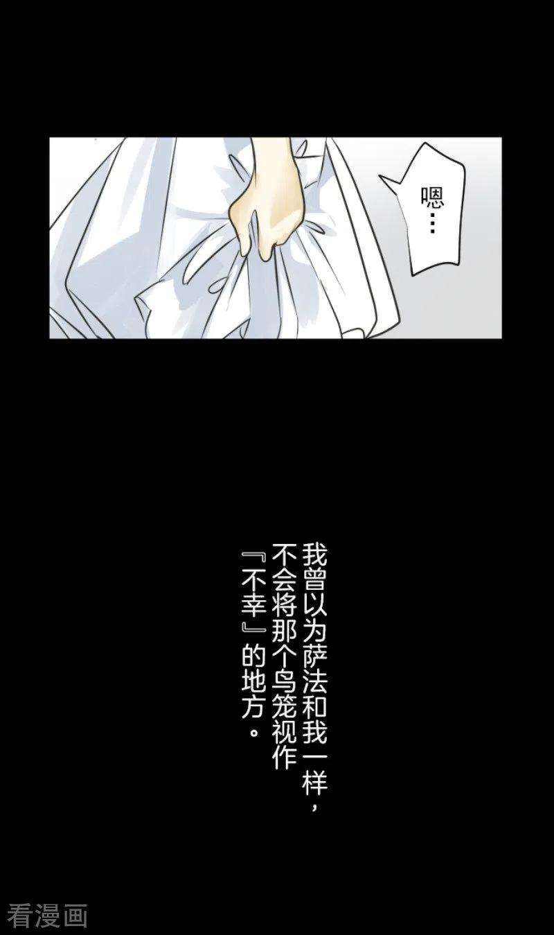 他和她的魔法契约155话 最喜欢你了