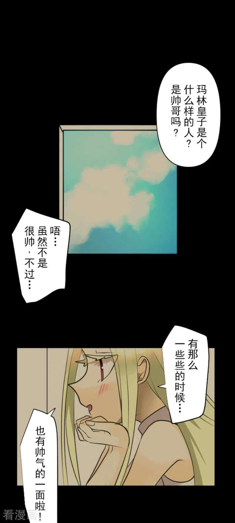 他和她的魔法契约155话 最喜欢你了