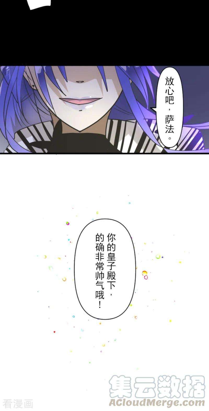 他和她的魔法契约155话 最喜欢你了