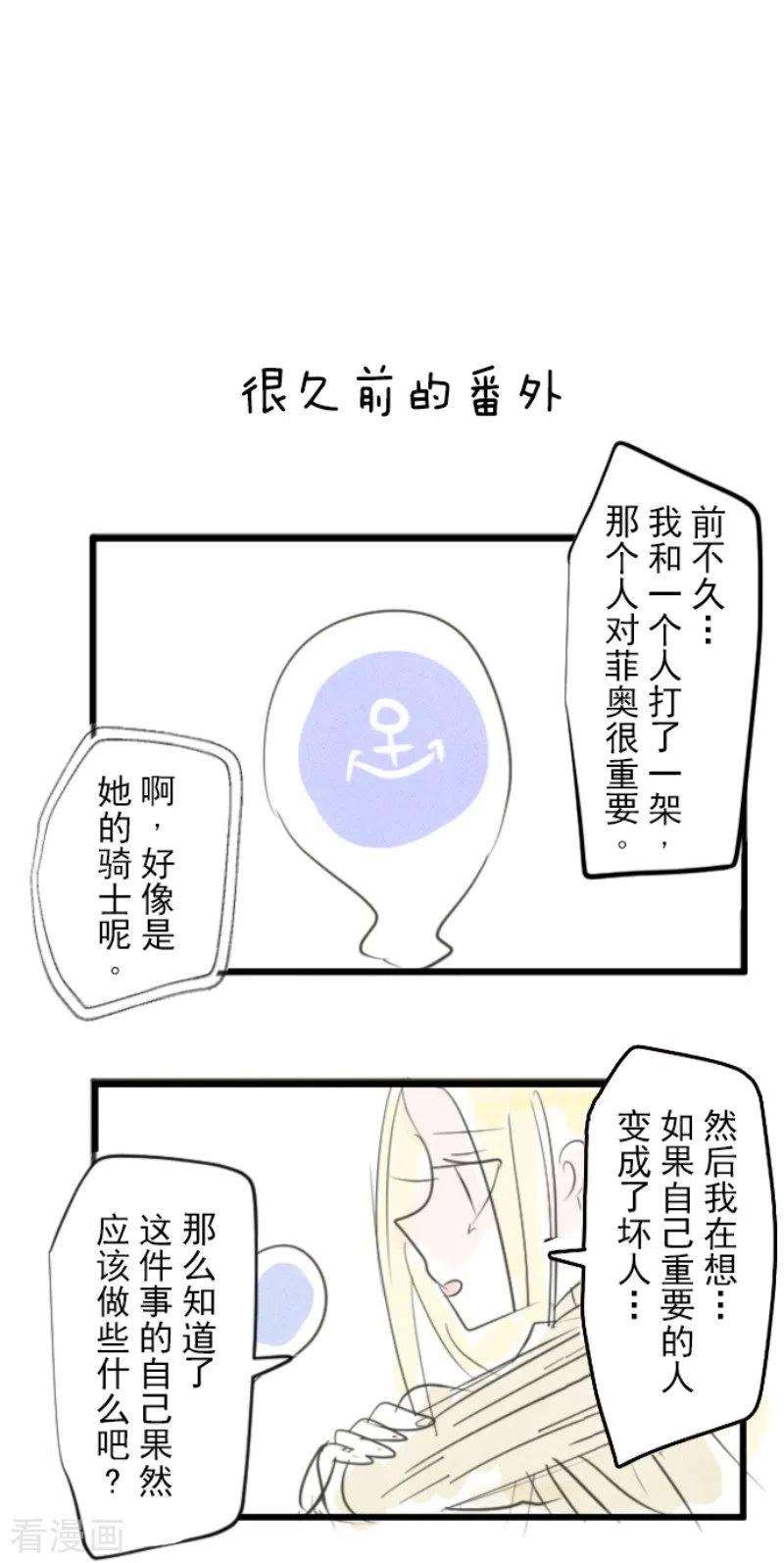 他和她的魔法契约155话 最喜欢你了